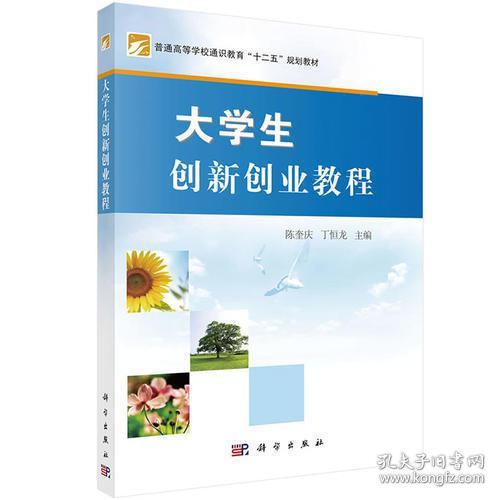 大學(xué)生創(chuàng)新創(chuàng)業(yè)教程課后思考題答案,大學(xué)生創(chuàng)新創(chuàng)業(yè)實(shí)務(wù)教程期末考試答案,大學(xué)生創(chuàng)新創(chuàng)業(yè)指導(dǎo)教程考試答案