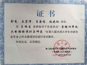 大學(xué)生創(chuàng)新創(chuàng)業(yè)項(xiàng)目理論論文