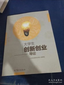 創(chuàng)新創(chuàng)業(yè)導(dǎo)論課程心得,創(chuàng)新創(chuàng)業(yè)導(dǎo)論課程創(chuàng)業(yè)計(jì)劃書,創(chuàng)新創(chuàng)業(yè)導(dǎo)論課程論文