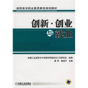 作業(yè),導論,就業(yè),創(chuàng)新