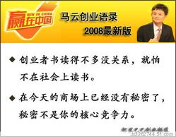 馬云創(chuàng)業(yè)語錄,馬云最激勵人心,馬云創(chuàng)業(yè)語錄免費,馬云創(chuàng)業(yè)語錄帶字