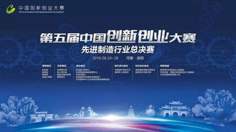 第五屆中國(guó)創(chuàng)新創(chuàng)業(yè)大賽獎(jiǎng)項(xiàng)