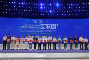 浙江大學(xué)創(chuàng)新創(chuàng)業(yè)大賽獎(jiǎng)勵(lì)辦法,大學(xué)生創(chuàng)新創(chuàng)業(yè)大賽獎(jiǎng)勵(lì),全國(guó)創(chuàng)新創(chuàng)業(yè)大賽獎(jiǎng)勵(lì)