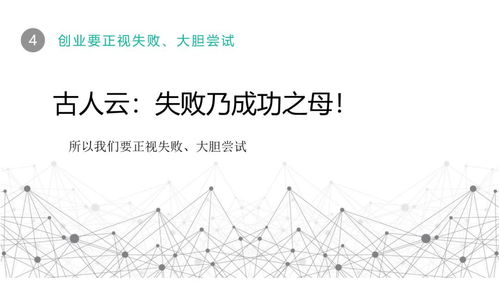 價值,創(chuàng)新,創(chuàng)業(yè)