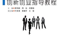 大學(xué)生創(chuàng)業(yè)創(chuàng)新實(shí)務(wù)智慧樹網(wǎng)課答案,大學(xué)生創(chuàng)業(yè)創(chuàng)新網(wǎng)課考試答案,大學(xué)生創(chuàng)業(yè)創(chuàng)新網(wǎng)課期末考試答案