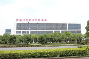 清華大學創(chuàng)業(yè)創(chuàng)新中心