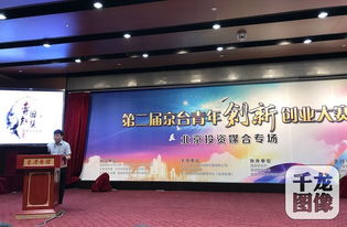 北京,創(chuàng)業(yè)投資,創(chuàng)新,立達(dá)