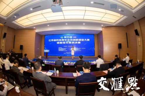江蘇省科學協(xié)會創(chuàng)新創(chuàng)業(yè)大賽