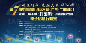 廣東創(chuàng)新創(chuàng)業(yè)學(xué)院,廣東大學(xué)生創(chuàng)新創(chuàng)業(yè),廣東創(chuàng)新創(chuàng)業(yè)孵化基地