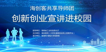 創(chuàng)新,創(chuàng)業(yè),大學