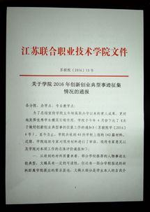 評(píng)選創(chuàng)新人物先進(jìn)事跡,創(chuàng)新創(chuàng)業(yè)獎(jiǎng)先進(jìn)事跡,創(chuàng)新創(chuàng)業(yè)先進(jìn)事跡簡(jiǎn)介2000字