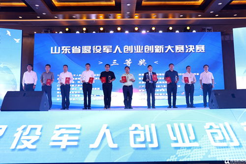 四川省退役軍人創(chuàng)新創(chuàng)業(yè)大賽,全國(guó)退役軍人創(chuàng)新創(chuàng)業(yè)大賽的通知,全國(guó)退役軍人創(chuàng)業(yè)大賽