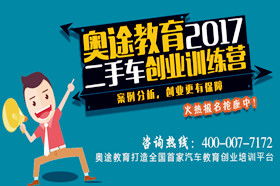 創(chuàng)新創(chuàng)業(yè)二手市場計劃書,大學生創(chuàng)新創(chuàng)業(yè)二手市場,創(chuàng)業(yè)二手市場計劃書