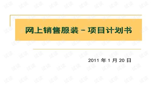 大學(xué)生創(chuàng)新創(chuàng)業(yè)項(xiàng)目計(jì)劃書,創(chuàng)新創(chuàng)業(yè)項(xiàng)目計(jì)劃書ppt,互聯(lián)網(wǎng)+創(chuàng)新創(chuàng)業(yè)項(xiàng)目計(jì)劃書