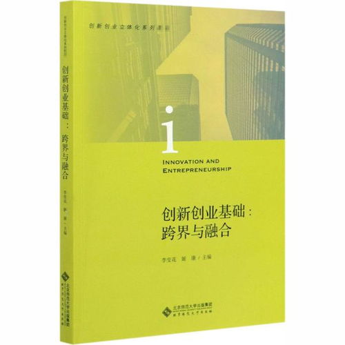 談?wù)劥髮W(xué)生如何創(chuàng)新創(chuàng)業(yè),大學(xué)生如何進行創(chuàng)新創(chuàng)業(yè),大學(xué)生應(yīng)該如何創(chuàng)新創(chuàng)業(yè)