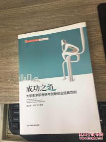 大學(xué)生創(chuàng)新創(chuàng)業(yè)經(jīng)典案例教程體會(huì)和收獲,大學(xué)生創(chuàng)新創(chuàng)業(yè)經(jīng)典案例教程課后答案,大學(xué)生創(chuàng)新創(chuàng)業(yè)經(jīng)典案例教程第三版答案