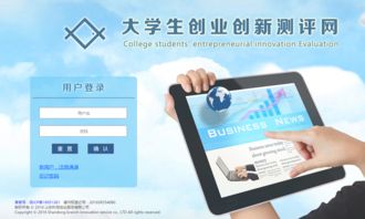大學生創(chuàng)新創(chuàng)業(yè)中心網站