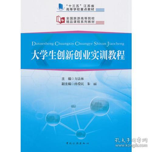 重點(diǎn),課程,創(chuàng)新,創(chuàng)業(yè)