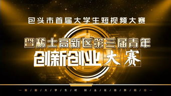 態(tài)度,創(chuàng)新,創(chuàng)業(yè),大學生