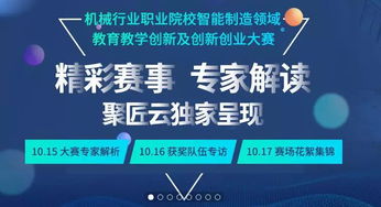 機(jī)械行業(yè),創(chuàng)新,創(chuàng)業(yè)
