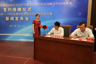 創(chuàng)新,科技有限公司,青島,中科院