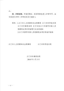 創(chuàng)新創(chuàng)業(yè)申請(qǐng)助學(xué)金