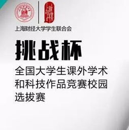 學(xué)術(shù),創(chuàng)新,創(chuàng)業(yè),科技