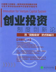 創(chuàng)新,制度,政策,創(chuàng)業(yè)