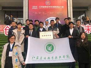 江蘇職業(yè)學(xué)校創(chuàng)新創(chuàng)業(yè)知識(shí)競(jìng)賽
