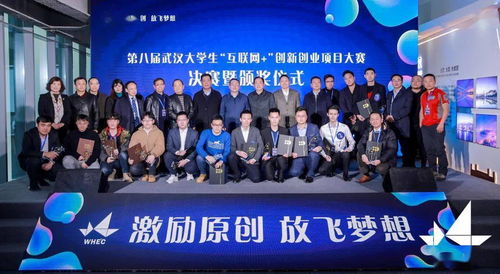 互聯(lián)網(wǎng)+大學(xué)生創(chuàng)業(yè)創(chuàng)新大賽路演,中國大學(xué)生創(chuàng)業(yè)創(chuàng)新大賽,大學(xué)生創(chuàng)業(yè)創(chuàng)新大賽是什么