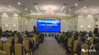 珠海留學(xué)人員創(chuàng)新創(chuàng)業(yè)洽談會