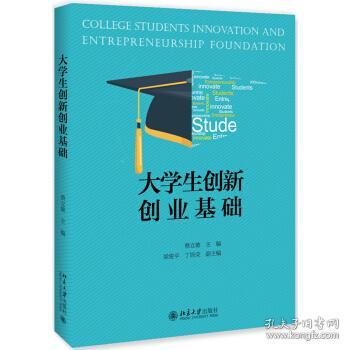 大學(xué)生創(chuàng)新創(chuàng)業(yè)證書有用嗎,大學(xué)生創(chuàng)新創(chuàng)業(yè)課有用嗎,大學(xué)生創(chuàng)新創(chuàng)業(yè)知識競賽有用嗎