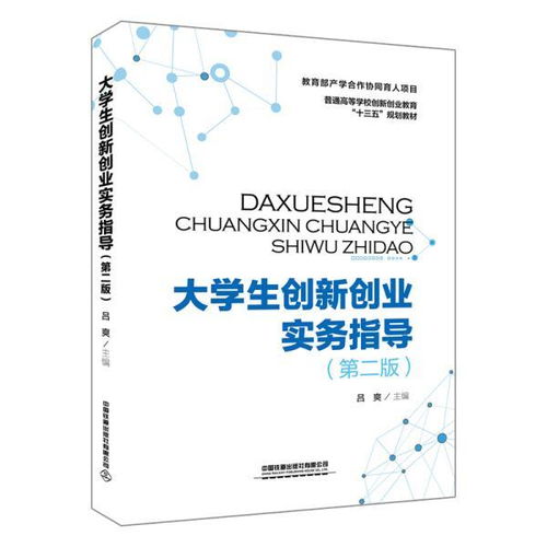 創(chuàng)新創(chuàng)業(yè)教程第二版第一章答案
