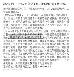 心得體會(huì),就業(yè)指導(dǎo),創(chuàng)新,創(chuàng)業(yè)