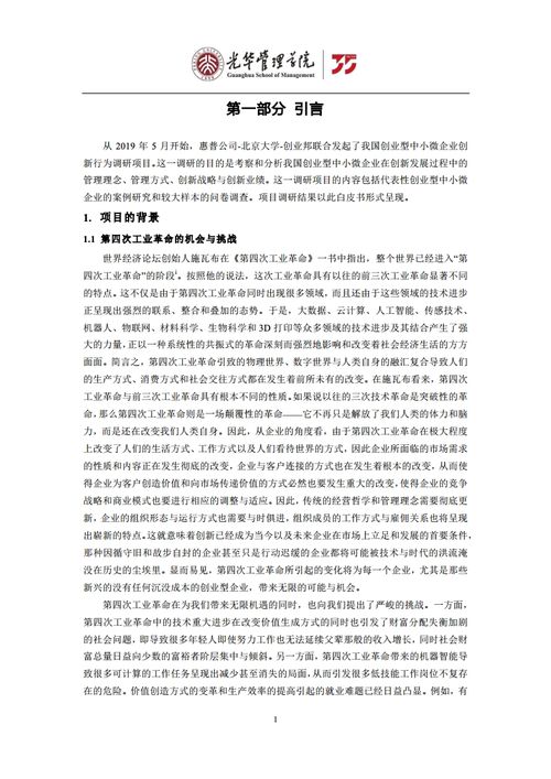 創(chuàng)業(yè)問(wèn)卷調(diào)查總結(jié),大學(xué)生創(chuàng)新創(chuàng)業(yè)問(wèn)卷,關(guān)于創(chuàng)新創(chuàng)業(yè)的問(wèn)卷調(diào)查