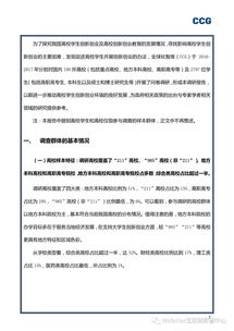 大學生創(chuàng)新創(chuàng)業(yè)調(diào)研報告,創(chuàng)新創(chuàng)業(yè)實踐調(diào)研報告,創(chuàng)新創(chuàng)業(yè)調(diào)研報告格式