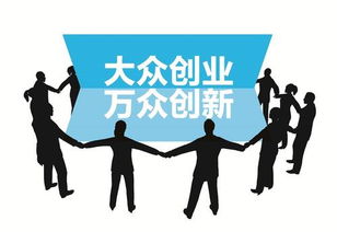 中小微企業(yè)創(chuàng)新創(chuàng)業(yè)基地,湖南省中小微企業(yè)創(chuàng)新創(chuàng)業(yè)基地,財政支持中小微企業(yè)創(chuàng)業(yè)創(chuàng)新
