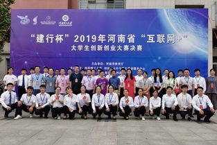 河南大學(xué)生創(chuàng)新創(chuàng)業(yè)大賽直播