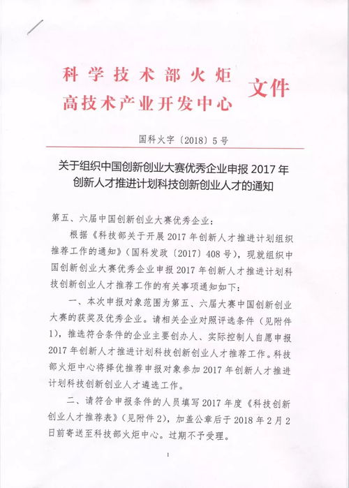 創(chuàng)新創(chuàng)業(yè)獎學(xué)金申請書,創(chuàng)新創(chuàng)業(yè)社團申請書,大學(xué)生創(chuàng)新創(chuàng)業(yè)申請書