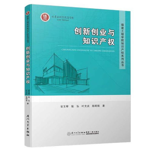 知識產(chǎn)權(quán)與創(chuàng)新創(chuàng)業(yè)的關(guān)系,知識產(chǎn)權(quán)與創(chuàng)新創(chuàng)業(yè)論文,知識產(chǎn)權(quán)與創(chuàng)新創(chuàng)業(yè)大賽