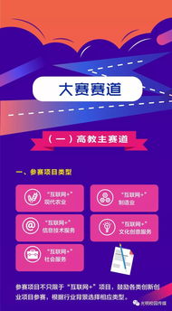 創(chuàng)新創(chuàng)業(yè)互聯(lián)網(wǎng)+項目,創(chuàng)新創(chuàng)業(yè)互聯(lián)網(wǎng)+項目計劃書,創(chuàng)新創(chuàng)業(yè)互聯(lián)網(wǎng)+策劃書