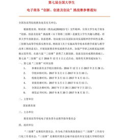 電子商務(wù)創(chuàng)新創(chuàng)業(yè)策劃書項目,旅游電子商務(wù)創(chuàng)新創(chuàng)業(yè)策劃書,旅游電子商務(wù)創(chuàng)新創(chuàng)業(yè)策劃書范文