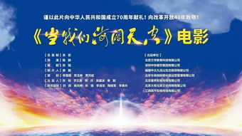 關(guān)于大學(xué)生創(chuàng)新創(chuàng)業(yè)的電影,有關(guān)創(chuàng)新創(chuàng)業(yè)的電影,關(guān)于創(chuàng)新創(chuàng)業(yè)的電影國產(chǎn)