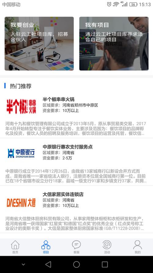 收費(fèi)管理工作創(chuàng)新創(chuàng)業(yè)