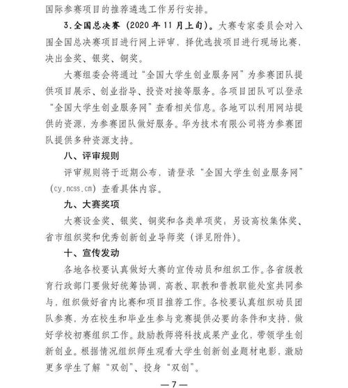 創(chuàng)新創(chuàng)業(yè)計(jì)劃書賣假發(fā)
