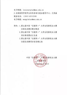 全國大學生,證書,大賽,創(chuàng)新