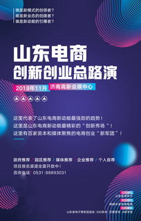 旅游電商創(chuàng)新創(chuàng)業(yè)計(jì)劃書,電商創(chuàng)新創(chuàng)業(yè)點(diǎn)子,旅游電商的創(chuàng)業(yè)點(diǎn)