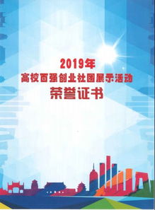學生會創(chuàng)新創(chuàng)業(yè)類活動