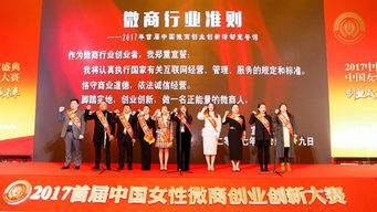 2017中國(guó)婦女創(chuàng)業(yè)創(chuàng)新大賽