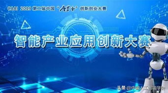 財稅智能應(yīng)用創(chuàng)新創(chuàng)業(yè)大賽